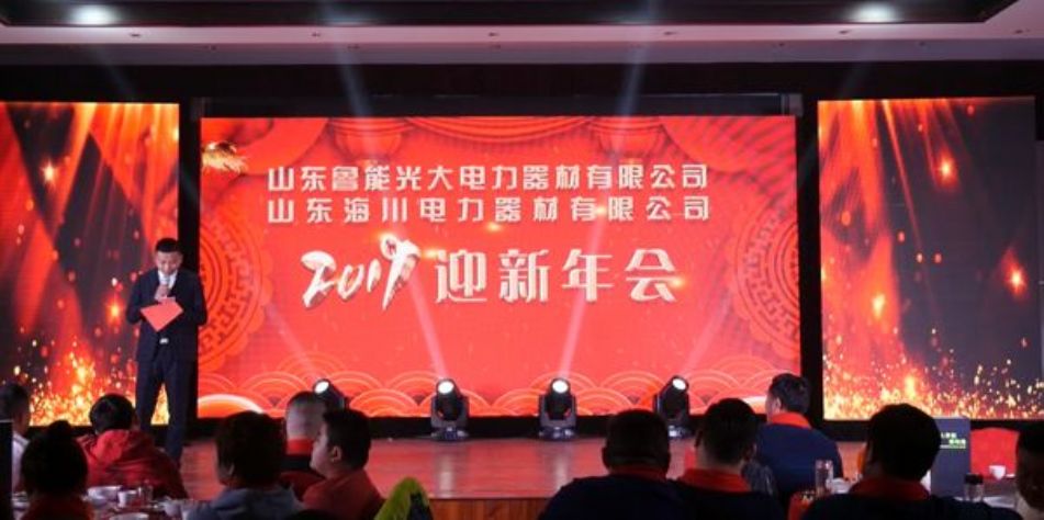 山东鲁能光大电力器材有限公司(图14) 山东鲁能光大电力器材有限公司(图14)