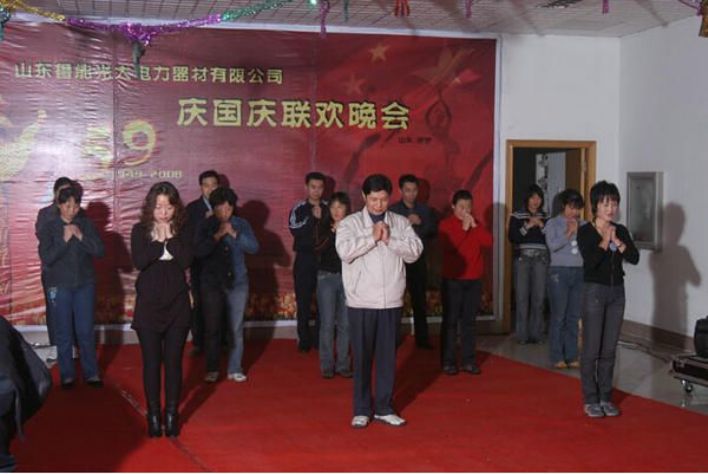 山东鲁能光大电力器材有限公司(图22) 山东鲁能光大电力器材有限公司(图22)