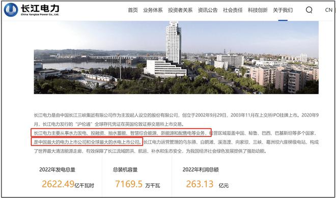 中国长江电力2024录用424人研究生占比64%川大和华科人数最多(图2) 中国长江电力2024录用424人研究生占比64%川大和华科人数最多(图2)