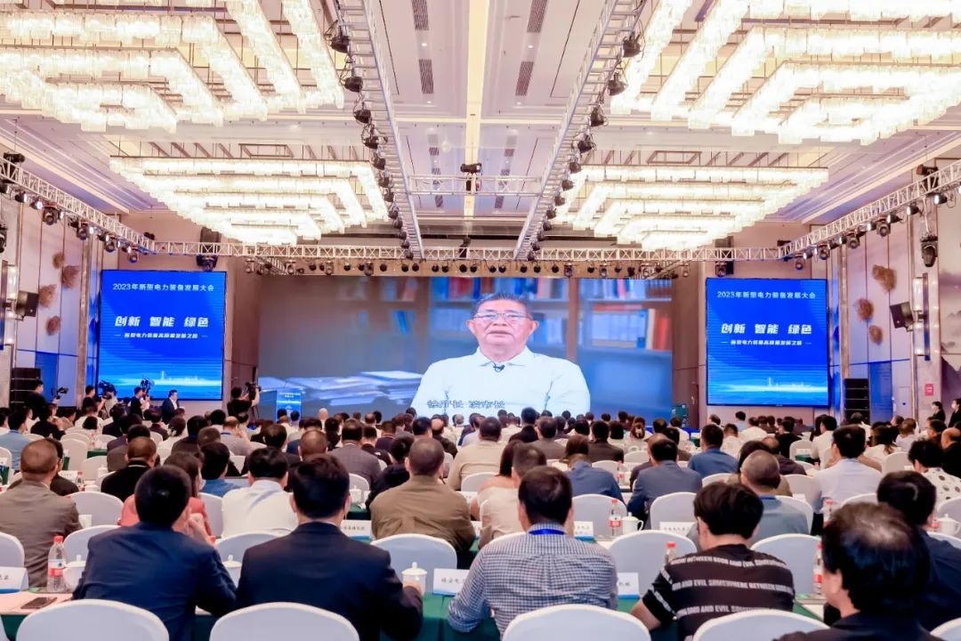 2023年新型电力装备发展大会在如皋成功举办
