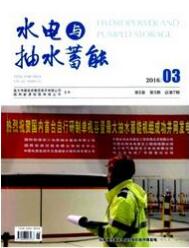 水电站工程论文适合的期刊有哪些(图2) 水电站工程论文适合的期刊有哪些(图2)