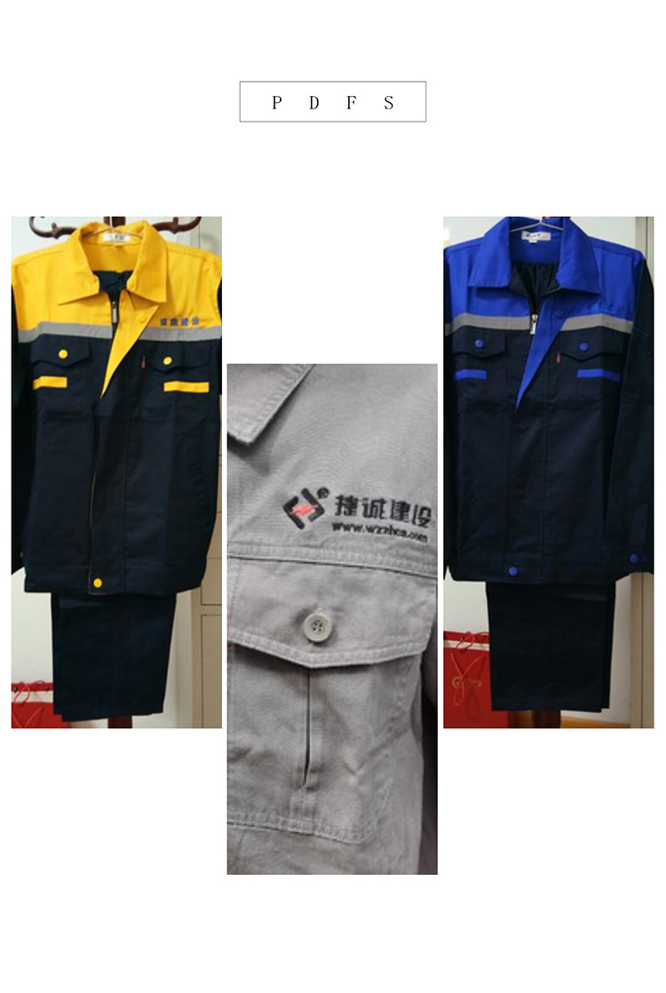 秋季电力工作服(电力施工队工作服定做款式图片)(图6) 秋季电力工作服(电力施工队工作服定做款式图片)(图6)