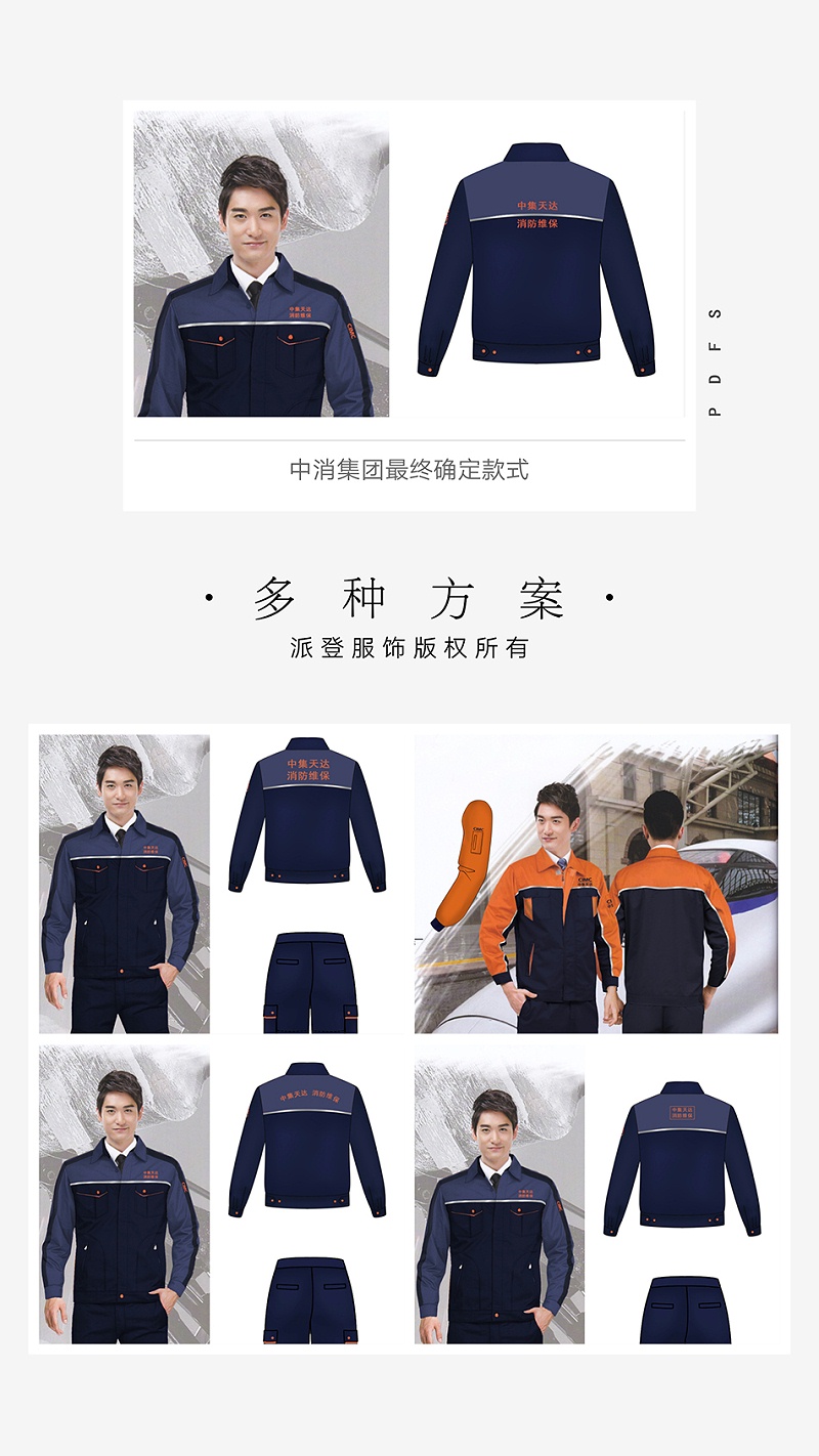 秋季电力工作服(电力施工队工作服定做款式图片)(图7) 秋季电力工作服(电力施工队工作服定做款式图片)(图7)