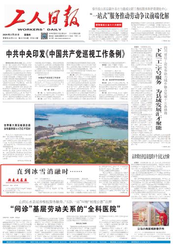 国家电网一周要闻（2月18日~2月24日）(图12)