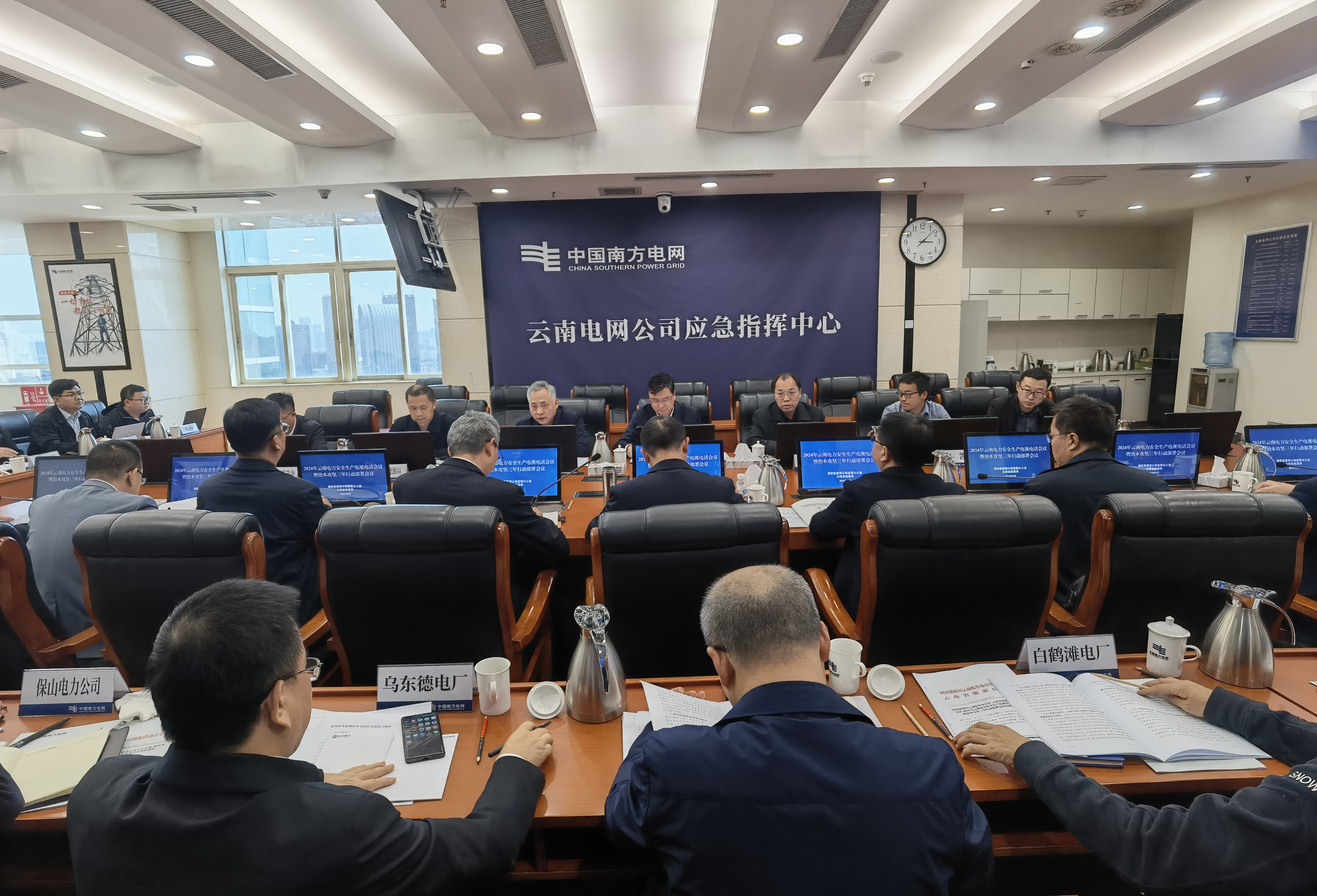 云南能源监管办 云南省能源局联合部署2024年全省电力安全生产工作和治本攻坚三年行动