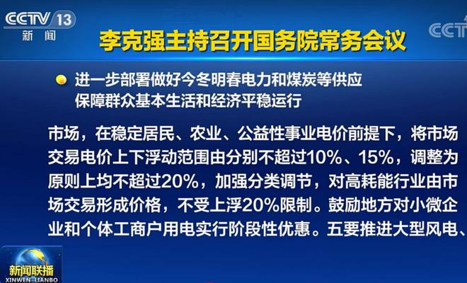 29省最新电价政策!