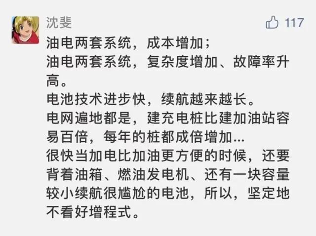 增程式电动车到底算不算新能源电动车？(图5)