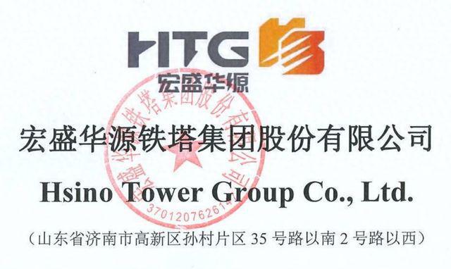 IPO定价17元输电线路铁塔生产商宏盛华源申购解读