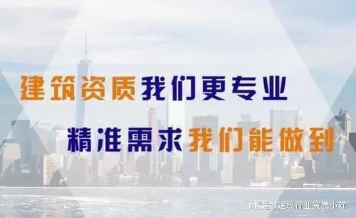 资质小陈:电力行业设计资质办理办理需要什么条件(图2) 资质小陈:电力行业设计资质办理办理需要什么条件(图2)