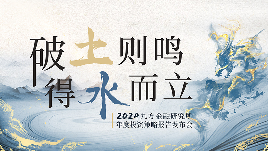 2024年电力新能源行业展望:新型电力系统建设方兴未艾 特高压及海风量利可期