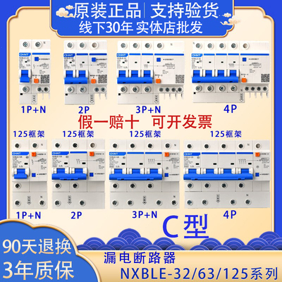 电气有哪些好的品牌？电气品牌排行榜前十(图2)