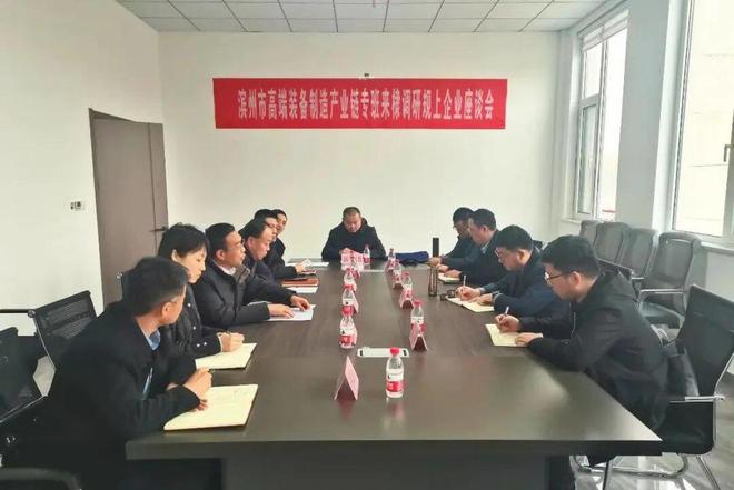 滨州市高端装备制造产业链专班到无棣县海丰街道调研(图2) 滨州市高端装备制造产业链专班到无棣县海丰街道调研(图2)