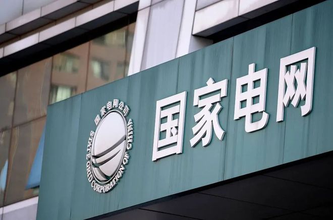 中国电气装备集团成立中电装备公司是否漏网之鱼?为啥不一起合并?(图7) 中国电气装备集团成立中电装备公司是否漏网之鱼?为啥不一起合并?(图7)