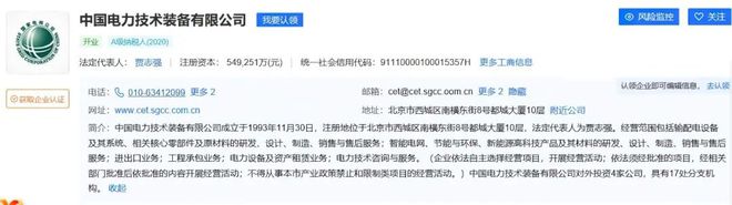 中国电气装备集团成立中电装备公司是否漏网之鱼?为啥不一起合并?(图11) 中国电气装备集团成立中电装备公司是否漏网之鱼?为啥不一起合并?(图11)