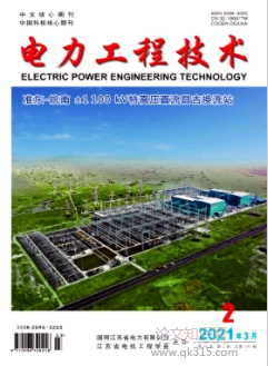 电力工程技术期刊投稿格式要求