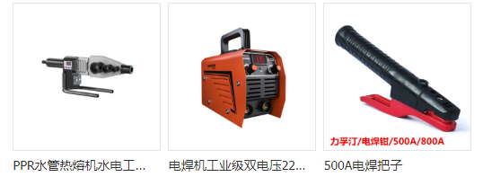 山西电力设备网站_品牌电力设备经销商_山西久安达工程有限公司(图2) 山西电力设备网站_品牌电力设备经销商_山西久安达工程有限公司(图2)