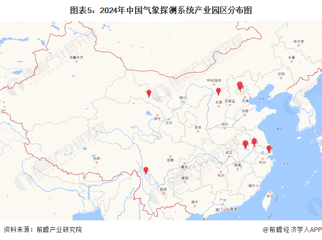 【干货】2024年中国气象探测系统行业产业链现状及市场竞争格局分析 北京市产业布局最为完善(图5) 【干货】2024年中国气象探测系统行业产业链现状及市场竞争格局分析 北京市产业布局最为完善(图5)