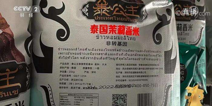 3·15晚会曝光的乱象企业今何在?有的被吊销注销有的“吃”百万元罚单(图2) 3·15晚会曝光的乱象企业今何在?有的被吊销注销有的“吃”百万元罚单(图2)