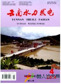 水力发电论文发表期刊有哪些