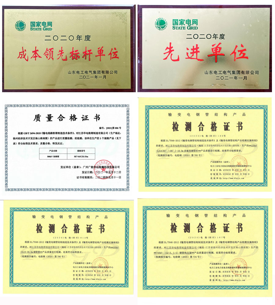 品牌荣誉！江苏华电铁塔荣获2021年度“铁塔十大品牌”(图5)