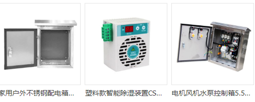 山西电力设备厂家电话_电力设备价格_山西久安达工程有限公司(图2)