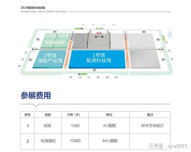 数字能源展@你来!2024国际数字能源展电力系统展赋能展(图3) 数字能源展@你来!2024国际数字能源展电力系统展赋能展(图3)