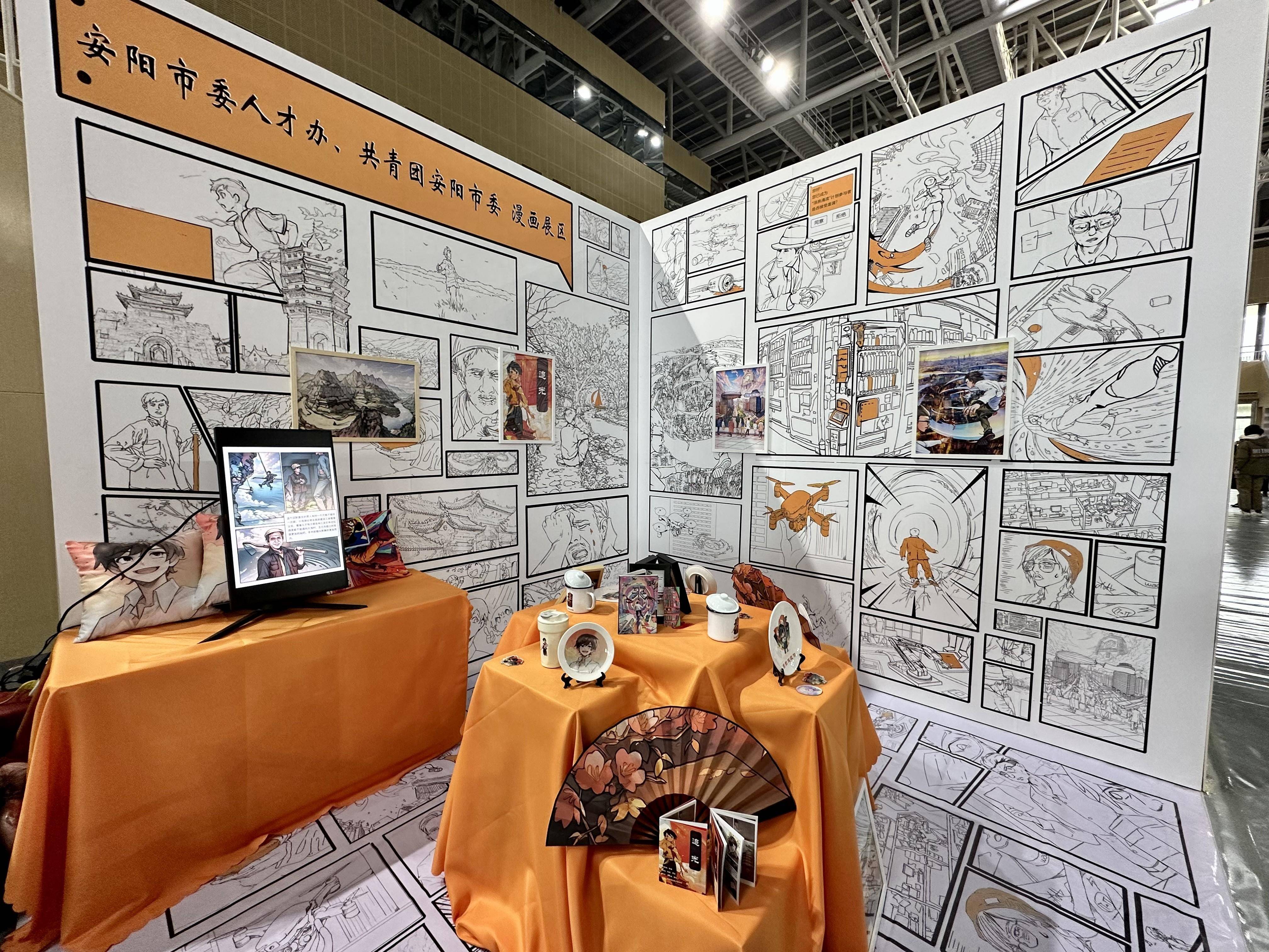 用漫画讲好家乡故事 安阳发文助力漫画城市建设（附图解）(图3)