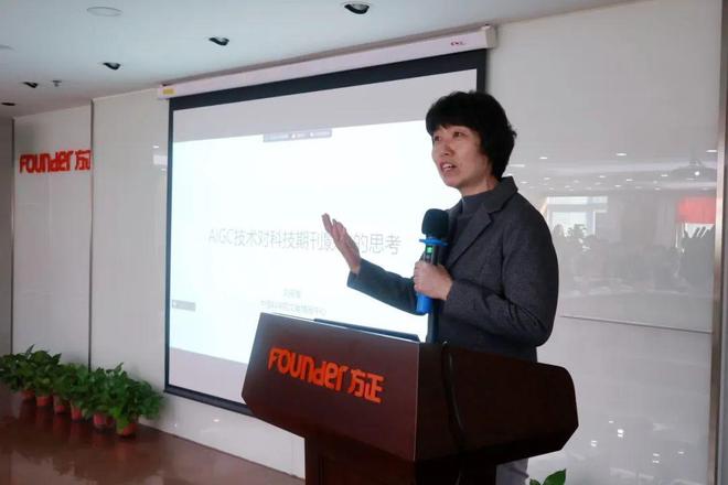 刊界智汇丨论道AIGC百余位行业代表共商科技期刊大模型解决方案(图5) 刊界智汇丨论道AIGC百余位行业代表共商科技期刊大模型解决方案(图5)