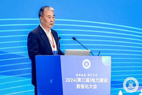 2024（第三届）电力建设数智化大会在杭州顺利召开