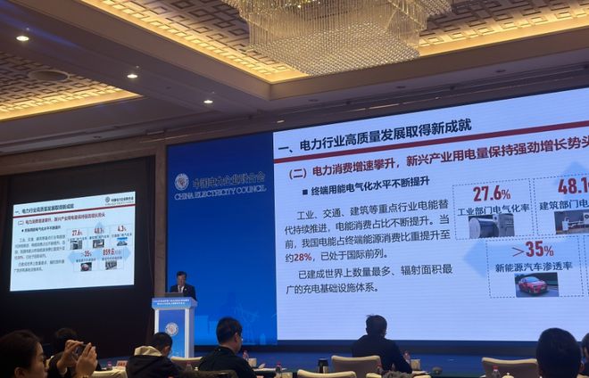 中电联：2024年全年全社会用电量将达到98万亿千瓦时