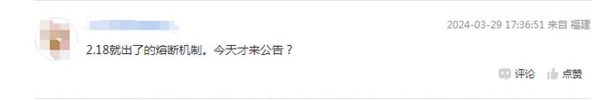 A股突发！国家电网出手暂停中标资格！启动调查！股民炸了(图2)