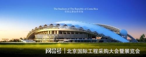 热烈祝贺中铁六局、中电院等应邀支持2021北京国际工程采购大会(图6) 热烈祝贺中铁六局、中电院等应邀支持2021北京国际工程采购大会(图6)