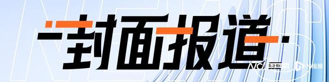 头版头条:增速可观!前2月深圳规上工业增加值同比增一成多