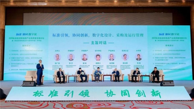 “2024新能源用电缆产业高质量发展论坛暨《新能源用电缆设计与采购手册》终审会”隆重召开(图12)