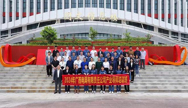 校企合作 共育能源电力行业产业导师