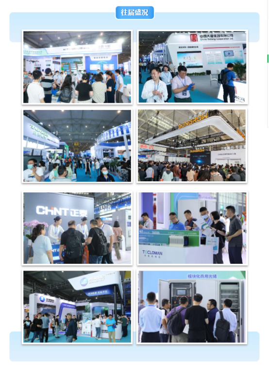 强强联手多方助力!电力贸促会同意联合主办CIPIE2024四川电力展(图2) 强强联手多方助力!电力贸促会同意联合主办CIPIE2024四川电力展(图2)
