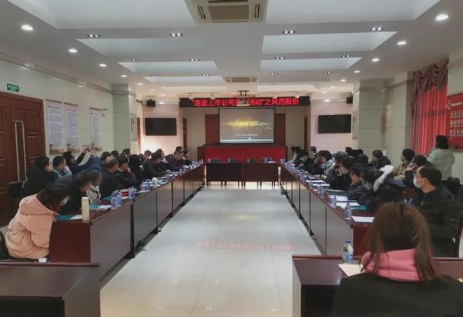 “走进上市公司”系列活动之风范股份