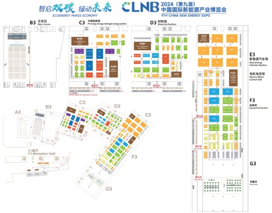 CLNB 2024(第九届)中国国际新能源产业博览会