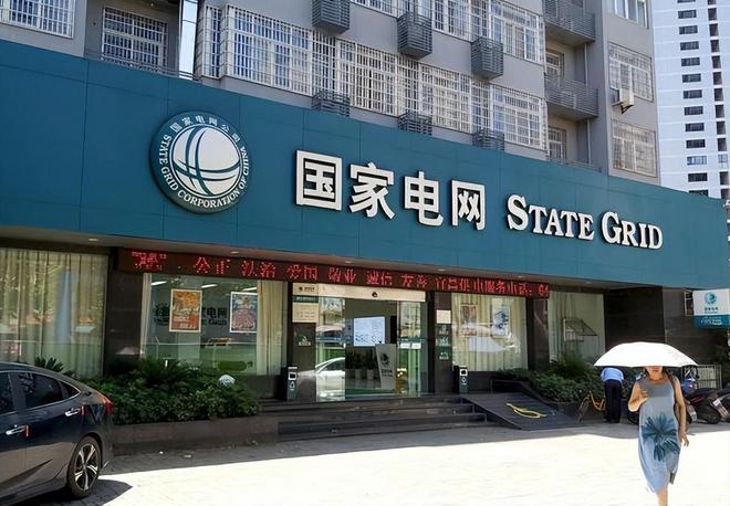 总负债突破3万亿！14亿人养不起中国电力？是员工福利太高？(图7)