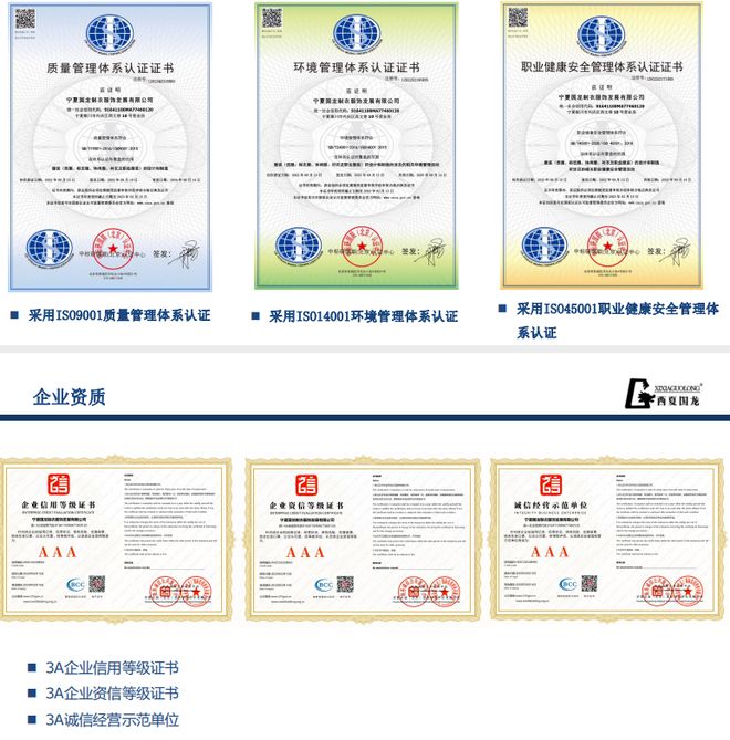 《国龙制衣:制衣行业领军品牌