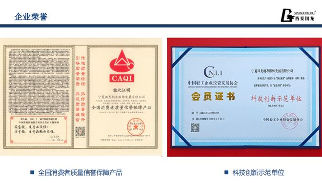 《国龙制衣:制衣行业领军品牌(图2) 《国龙制衣:制衣行业领军品牌(图2)