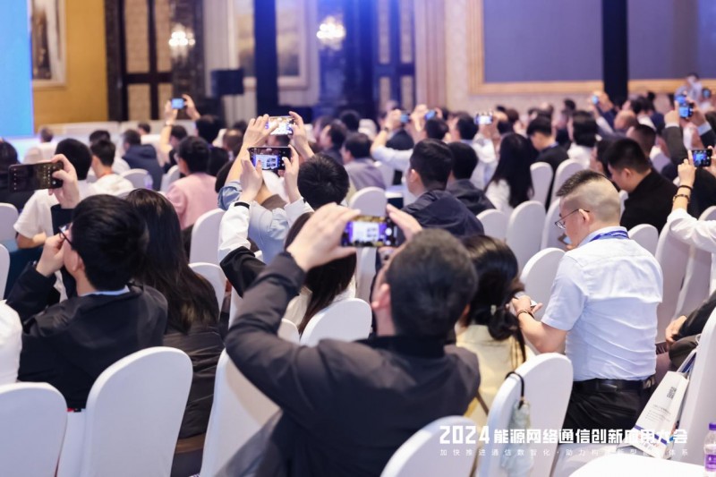 【相约蓉城 数智通信】2024年能源网络通信创新应用大会成功召开(图3) 【相约蓉城 数智通信】2024年能源网络通信创新应用大会成功召开(图3)