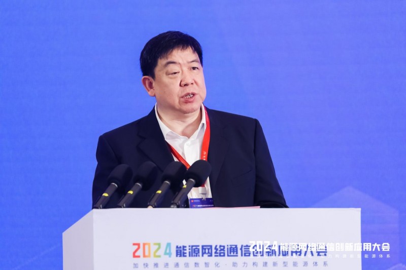 【相约蓉城 数智通信】2024年能源网络通信创新应用大会成功召开(图5) 【相约蓉城 数智通信】2024年能源网络通信创新应用大会成功召开(图5)