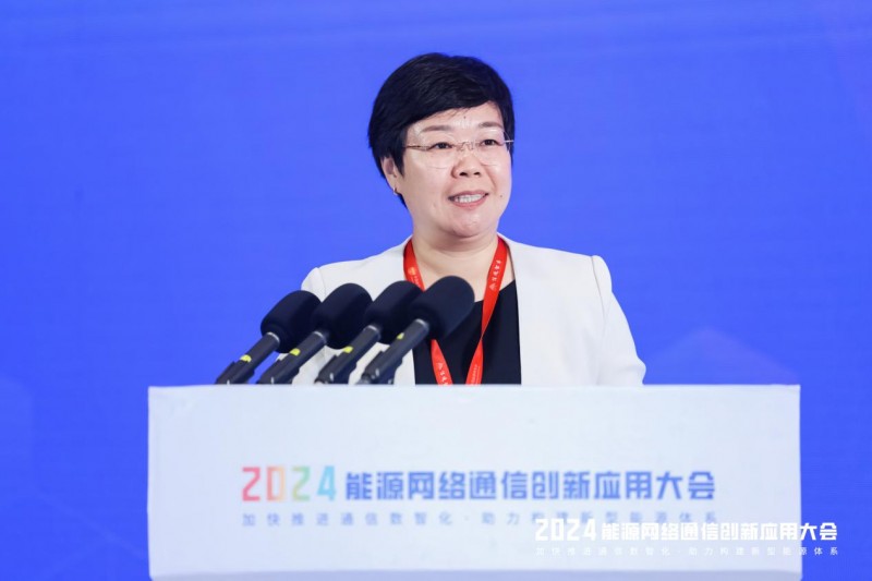 【相约蓉城 数智通信】2024年能源网络通信创新应用大会成功召开(图10) 【相约蓉城 数智通信】2024年能源网络通信创新应用大会成功召开(图10)