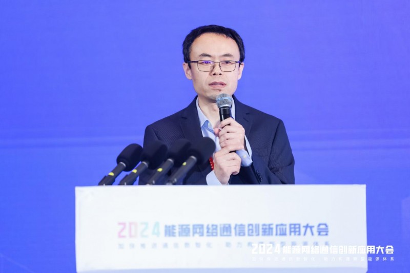 【相约蓉城 数智通信】2024年能源网络通信创新应用大会成功召开(图11) 【相约蓉城 数智通信】2024年能源网络通信创新应用大会成功召开(图11)
