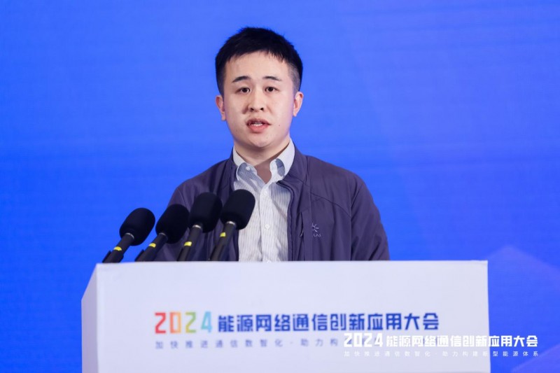 【相约蓉城 数智通信】2024年能源网络通信创新应用大会成功召开(图20) 【相约蓉城 数智通信】2024年能源网络通信创新应用大会成功召开(图20)