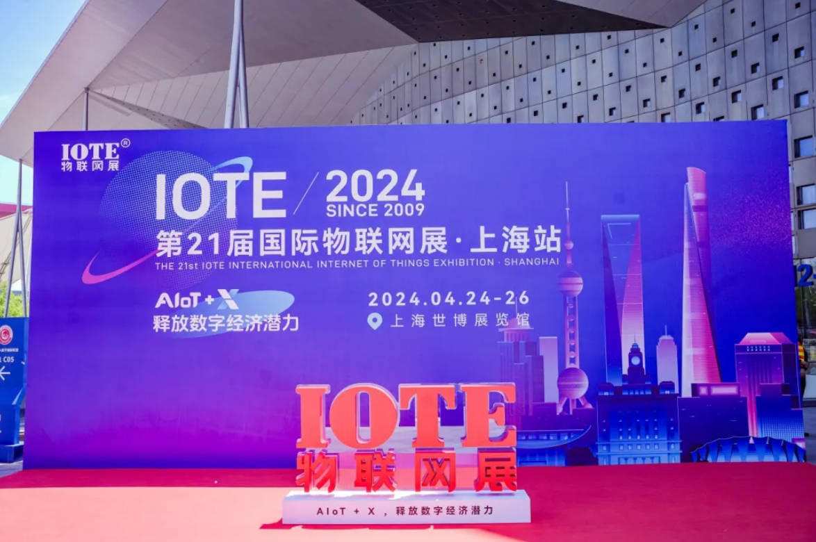 首日盛况 IOTE 2024 第二十一届国际物联网展在沪开幕