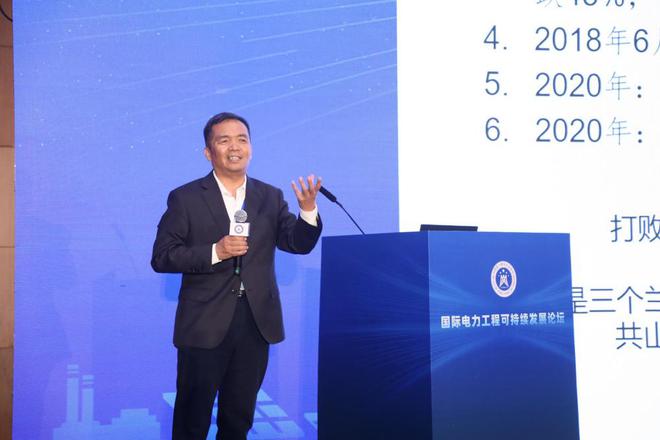 开启国际电力建设高质量发展新征程(图5) 开启国际电力建设高质量发展新征程(图5)