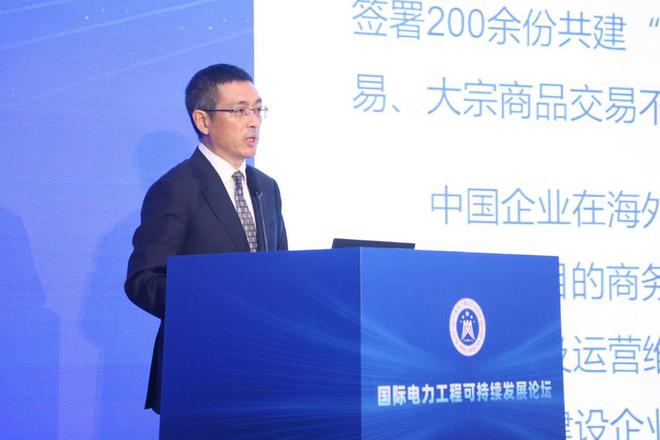 开启国际电力建设高质量发展新征程(图7) 开启国际电力建设高质量发展新征程(图7)