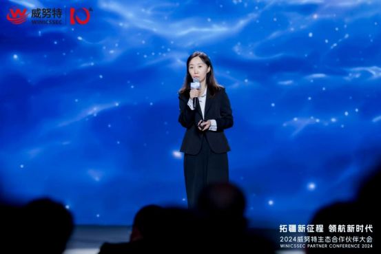 2024威努特生态合作伙伴大会在重庆召开(图3) 2024威努特生态合作伙伴大会在重庆召开(图3)